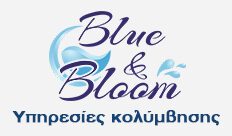 Blue & Bloom Κοζάνης